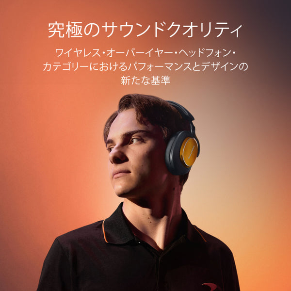 Bowers & Wilkins Px8 S2 McLaren Edition【PX8S2/MCLAREN】 – e☆イヤホン
