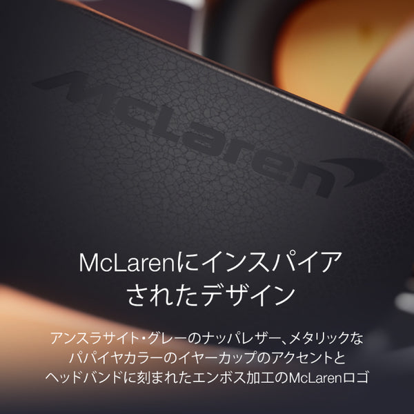 Px8 S2 McLaren Edition【PX8S2/MCLAREN】