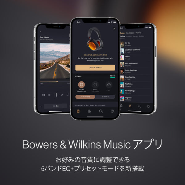 Bowers & Wilkins Px8 S2 McLaren Edition【PX8S2/MCLAREN】【 買取