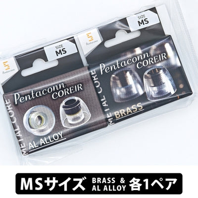 Pentaconn COREIR -ペンタコン コレイル- BRASS / AL ALLOY 各1ペア