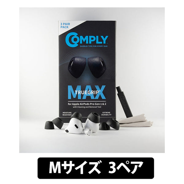 【アウトレット】TrueGrip MAX for Apple AirPods Pro Mサイズ 3ペア ブラック
