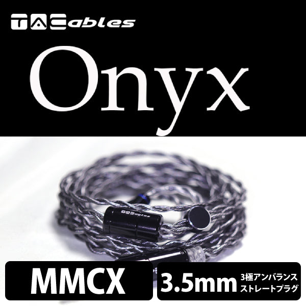 【アウトレット】Onyx MMCX 3.5mm