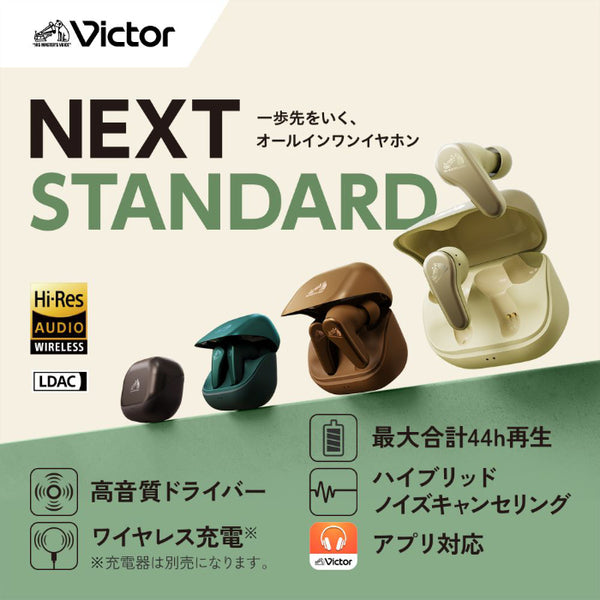 【セール中】Victor HA-A110T ワイヤレスイヤホン Victor HA-A110T【期間限定セール！～6/3まで！】 – e☆イヤホン