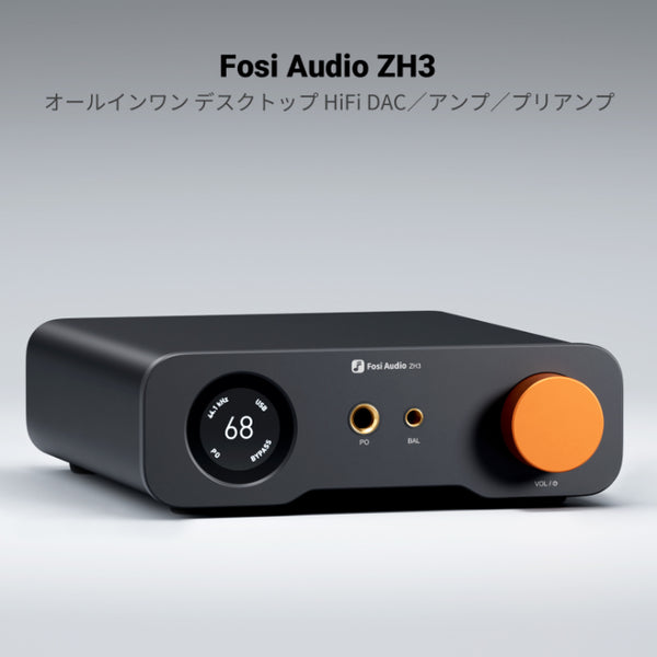 Fosi Audio ZH3 – e☆イヤホン