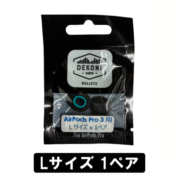 DEKONI AUDIO BULLETZ AirPods Pro 3 – e☆イヤホン