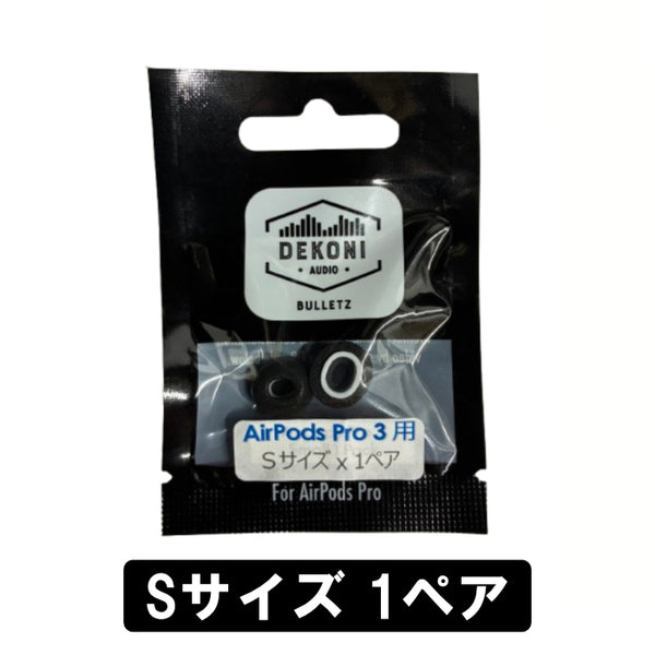 DEKONI AUDIO BULLETZ AirPods Pro 3 – e☆イヤホン