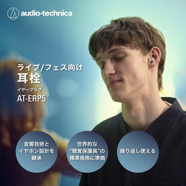 AT-ERP5