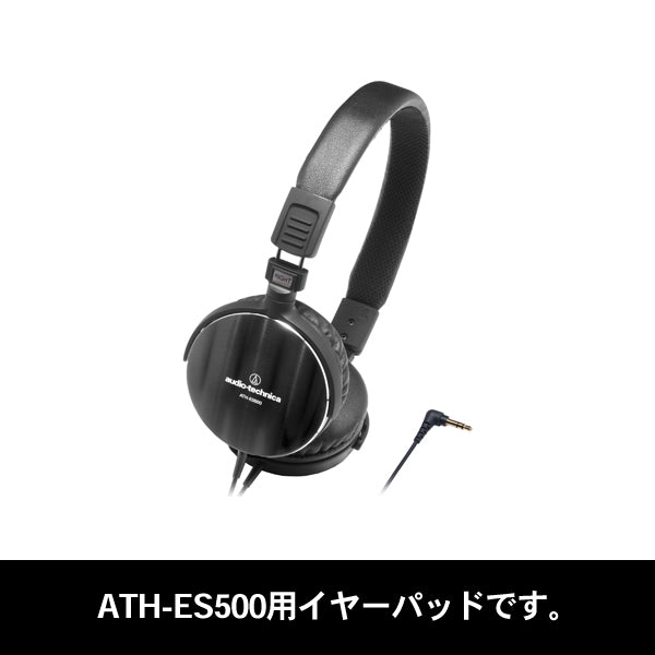 HP-ES500（ATH-ES500用イヤパッド）