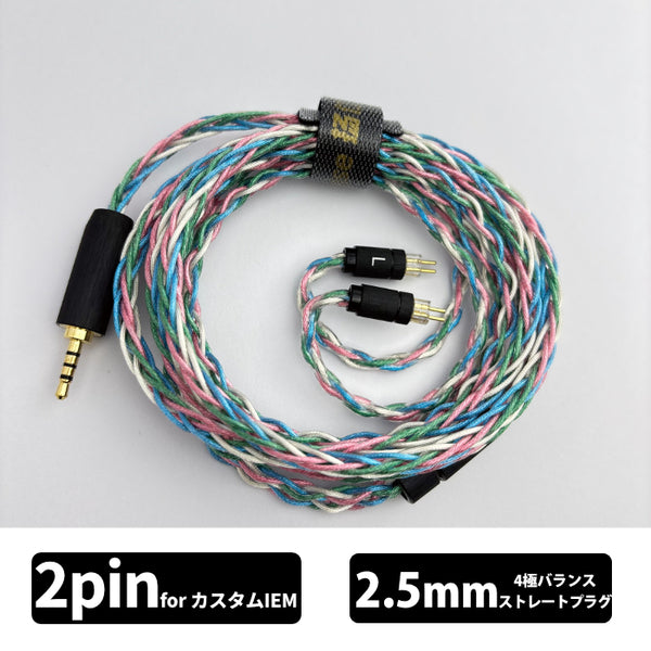 Yongse All CuAg8 – e☆イヤホン