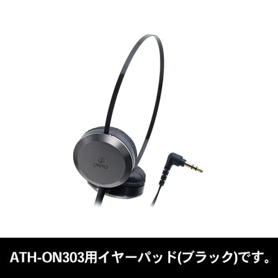 HP-ON303（ATH-ON303用イヤパッド）