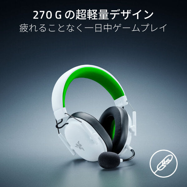 Razer BlackShark V3 X HyperSpeed for Xbox – e☆イヤホン