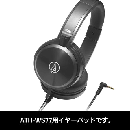 audio-technica HP-WS77（ATH-WS77用イヤパッド） – e☆イヤホン