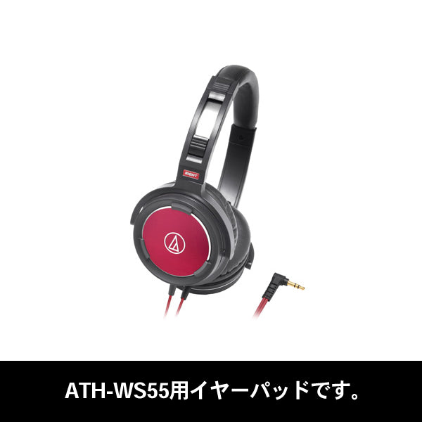 HP-WS55（ATH-WS55用イヤパッド）