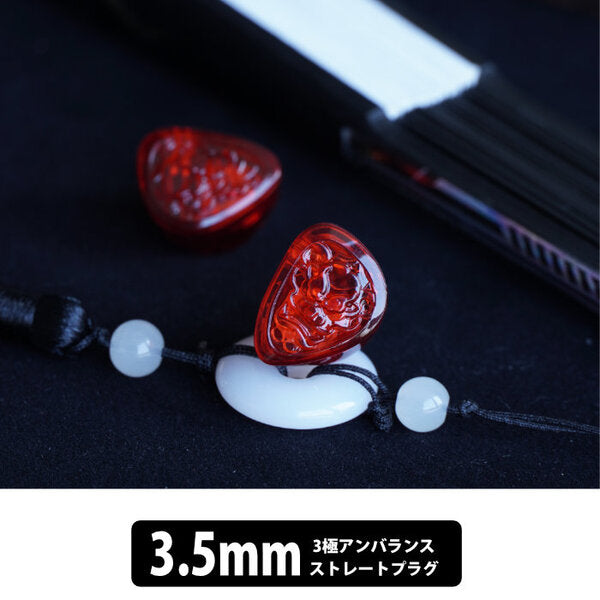 上官婉児 II Wan'er S.G 2 RED LION Bass Edition