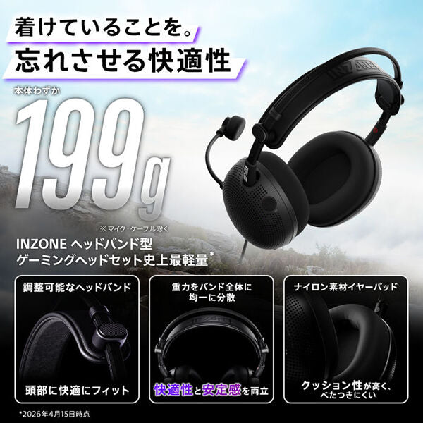 SONY INZONE H6 Air ブラック 【MDR-G600 BZJ】 – e☆イヤホン
