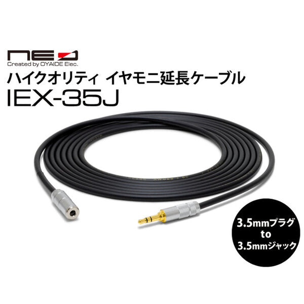オヤイデ電気 IEX-35J – e☆イヤホン