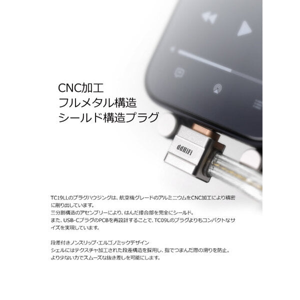 ddHiFi TC19LL – e☆イヤホン