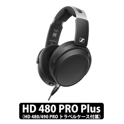 SENNHEISER HD 480 PRO/HD 480 PRO PLUS – e☆イヤホン
