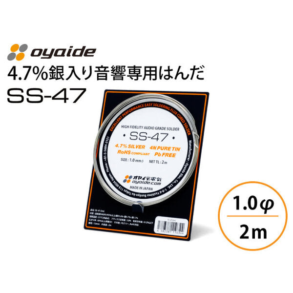 オヤイデ電気 SS-47 – e☆イヤホン