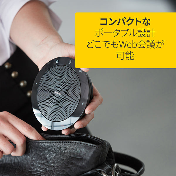 Jabra SPEAK 410 – e☆イヤホン