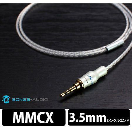 Song's-Audio GALAXY - MX(MMCX) – e☆イヤホン