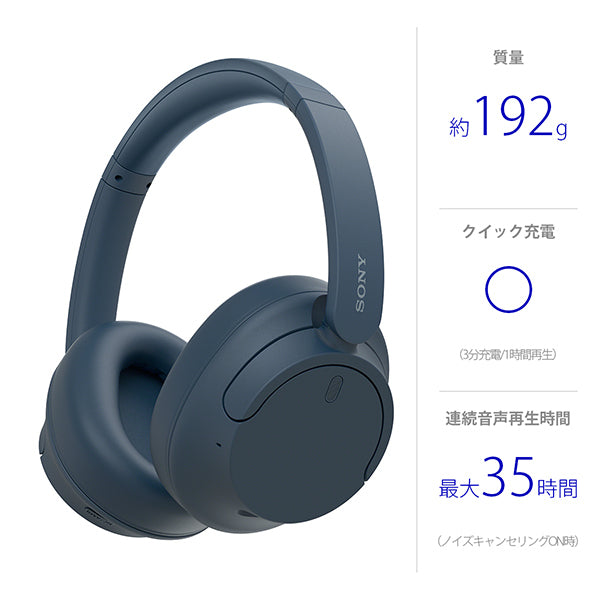 SONY 【アウトレット】WH-CH720N LC ブルー – e☆イヤホン