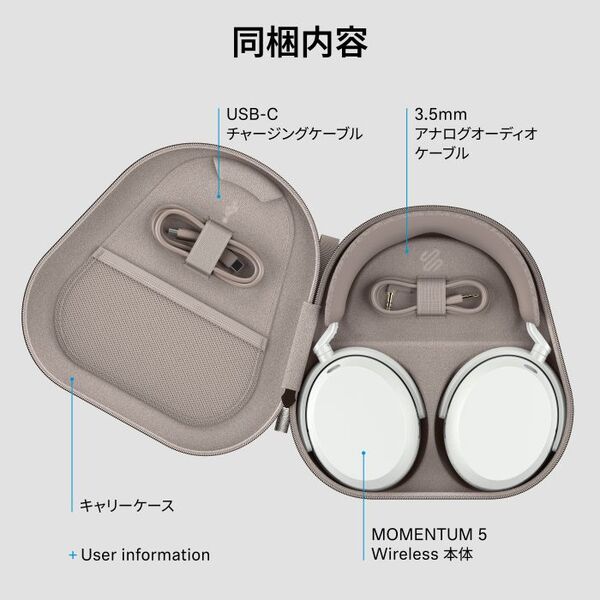 SENNHEISER MOMENTUM 5 Wireless – e☆イヤホン