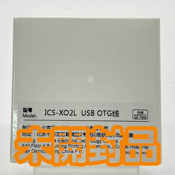 【中古】ICS XO2L USB OTG【秋葉原】
