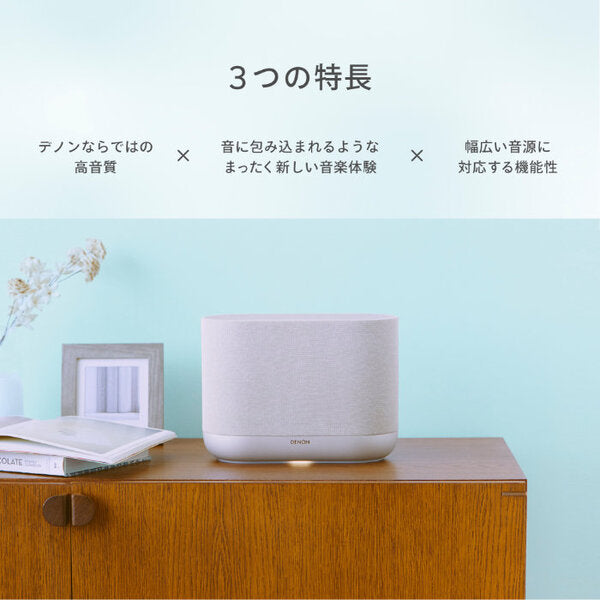 DENON HOME 400 – e☆イヤホン