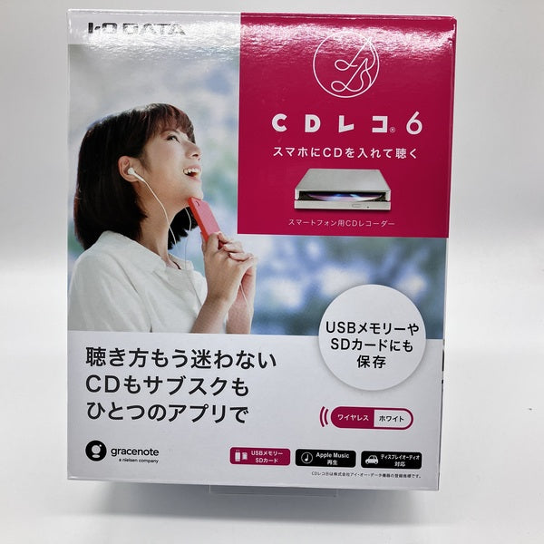 I-O DATA 【中古】CDレコ6 ホワイト【CD-6WWA】【日本橋】 – e☆イヤホン