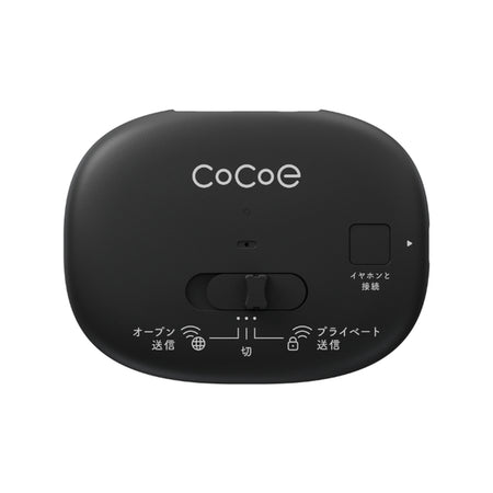 CoCoE ワイヤレスイヤホン 本体（集音付き） cocoe cocoe Link – e☆イヤホン