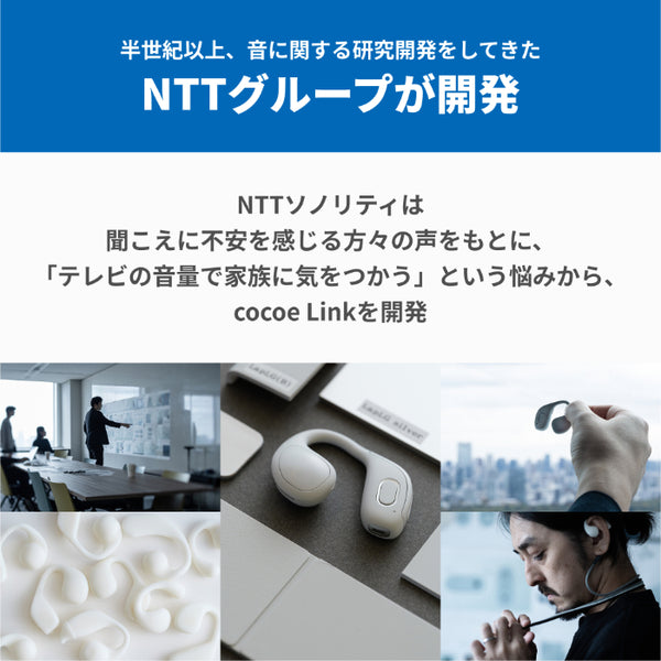 cocoe cocoe Link – e☆イヤホン