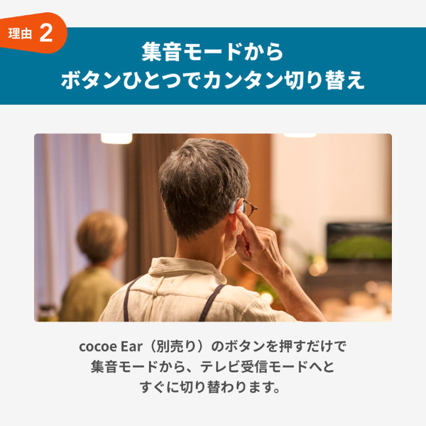 cocoe cocoe Link – e☆イヤホン