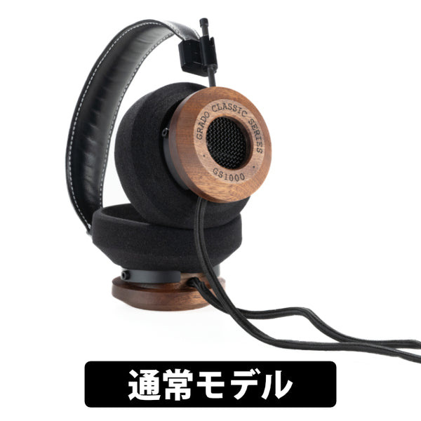 GRADO GS1000 – Classic Series – e☆イヤホン