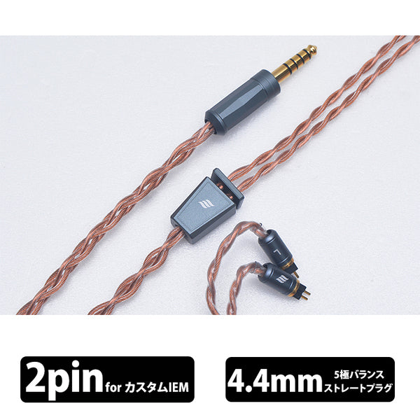 【アウトレット】Ares S Lite(2pin to 4.4mm)