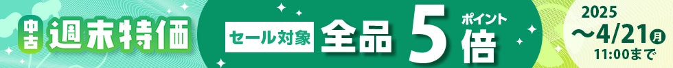 中古週末特価_グローバルバナー