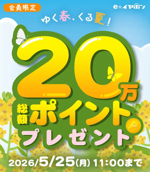 イヤホン・ヘッドホン専門店【e☆イヤホン】
