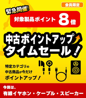 イヤホン・ヘッドホン専門店【e☆イヤホン】