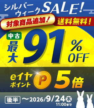 イヤホン・ヘッドホン専門店【e☆イヤホン】