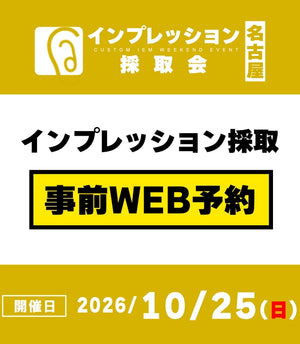 イヤホン・ヘッドホン専門店【e☆イヤホン】