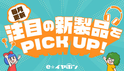 AAW AXH 2nd-G(Universal fit) – e☆イヤホン