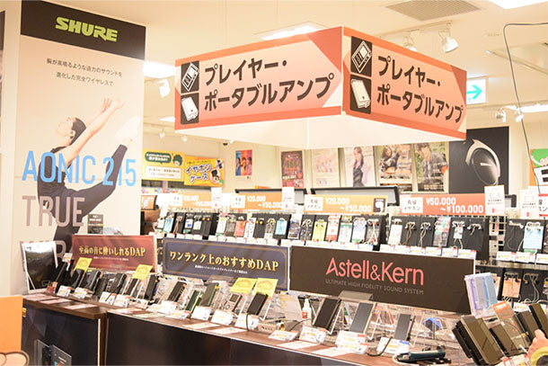 e☆イヤホン名古屋大須店