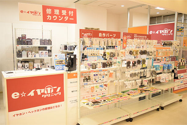 e☆イヤホン名古屋大須店