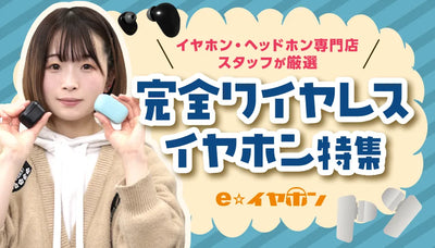 final FI-DO6SS ANT20 (飯田里穂コラボモデル) – e☆イヤホン final FI-DO6SS ANT20 (飯田里穂コラボモデル) – e☆イヤホン