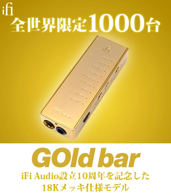ifi audio gold_bar