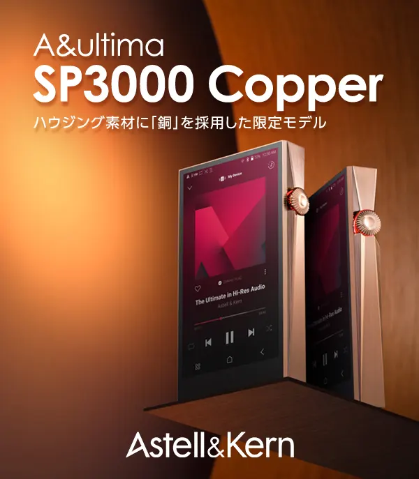 SP3000_Copper