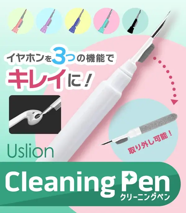 cleaning_pen