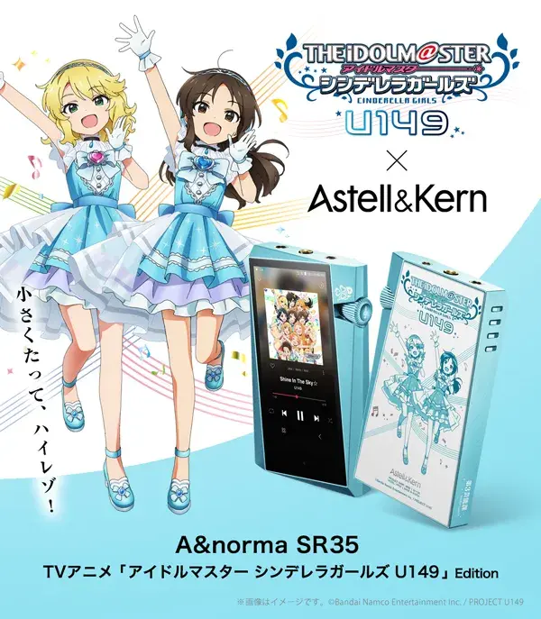 A&norma SR35 TVアニメ「アイドルマスター シンデレラガールズ U149」Edition