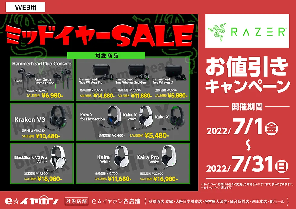 Razer レイザー Kaira X for PlayStation【7/1～7/31まで！Razer期間限定セール！】 / e☆イヤホン