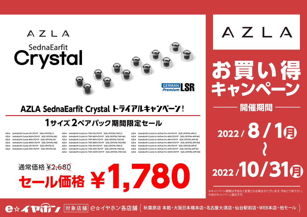 2022_0801_sednaearfit-crystal